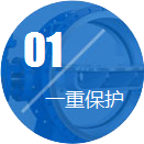 升降平臺防爆閥 升降平臺防爆閥